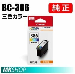 純正 CANON PIXUS TS6730/TS6630用 FINEカートリッジ BC-386 三色カラー 標準容量