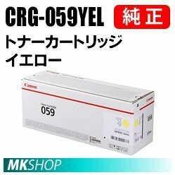 送料無料 CANON 純正品 トナーカートリッジ059 イエロー CRG-059YEL (Satera LBP852Ci/ LBP851C/ LBP862Ci/ 861C用)