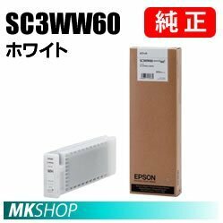EPSON 純正インクカートリッジ SC3WW60 ホワイト (SC-S50650 SC-S50650C SC-S50650H SC-S70650 SC-S70650C SC-S70650H)