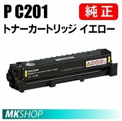 送料無料 RICOH 純正品 トナーカートリッジ イエロー P C201 (RICOH P C200L / RICOH P C200SFL用)