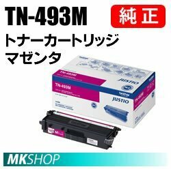 送料無料 送料無料 BROTHER 純正品TN-493M / TN493M トナーカートリッジ マゼンタ (MFC-L8610CDW　MFC-L9570CDW　HL-L8360CDW　HL-L9310CDW