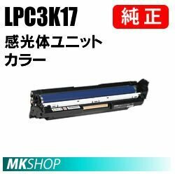 送料無料 EPSON 純正品 LP-S71RC9/LP-S71RZC8/LP-S71RZC9/LP-S71ZC8/LP-S71ZC9/LP-S8100/LP-S8100C2/LP-S8100C3用 感光体ユニット カラー