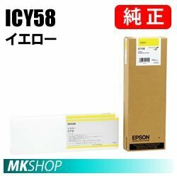 EPSON 純正インクカートリッジ ICY58 イエロー(PX-F10RC PX-F10RC2 PX-F8000 PX-F8000M PX-F8000MS PX-F80C2 PX-F80C6)