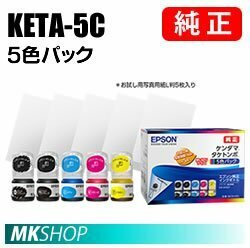 EPSON 純正 インクカートリッジ TKETA-5CL ケンダマ・タケトンボ 5色パック( EW-M752T　EW-M752TB )