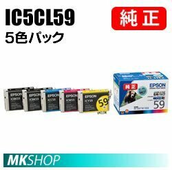 送料無料 EPSON 純正インクカートリッジ IC5CL59(4色パック) PX-1001/1001C8/1004/1004C2/1004C6/1004C7/1004C8/1004C9/104C9用