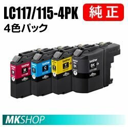 ブラザー工業 【brother純正】 インクカートリッジ4色パック (大容量) LC117/115-4PK 対応型番:MFC-J4910CDW、MFC-J