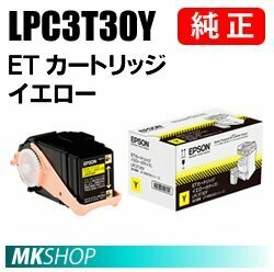 送料無料 EPSON 純正品 LPC3T30Y ETカートリッジ イエロー( LP-M804FC5 LP-M8170A LP-M8170F LP-M8170PS LP-S8160 )