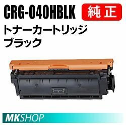 送料無料 CANON 純正品 トナーカートリッジ040H ブラック CRG-040HBLK(Satera LBP712Ci用)