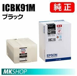 EPSON 純正インクカートリッジ ICBK91M ブラック(PX-K701 PX-K701C3 PX-K751F PX-K751FC3 PX-K751FC5)