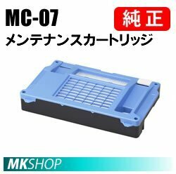 メンテナンスカートリッジ MC-07 1320B007