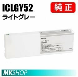 EPSON 純正インクカートリッジ ICLGY52 ライトグレー( PX-20000)