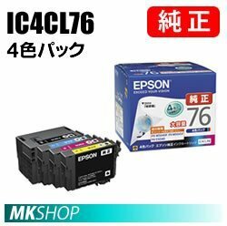 EPSON 純正インク IC4CL76 4色(PX-M5040C6 PX-M5040C7 PX-M5040F PX-M5041C6 PX-M5041C7 PX-M5041F PX-M5080F PX-M5081F PX-S5040)