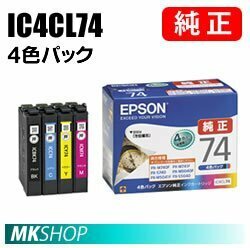 EPSON 4色パック PX-M5081F PX-M740F PX-M740FC6 PX-M740FC7 PX-M740FC8 PX-M741F PX-M741FC6用 純正 インクカートリッジ