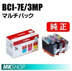 純正 CANON PIXUS MP500/MP600/MP610/MP800/MP810/MP830/MP950/MP960用用インクタンク 3色マルチパック