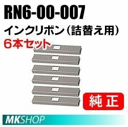 【1箱（6本入）】送料無料 OKI 純正 RN6-00-007 インクリボン(詰替え用)/ ML8480SU2 ML8480SU2-R ML8480SE ML8480SER ML8480SU ML8480SU-R