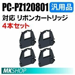 【4本】送料無料 PC-PZ120801対応 リボンカセット 汎用品/ HT-5997-D1 HT-5997-DP PC-PD1061 PC-PD2080 PC-PD2080F対応