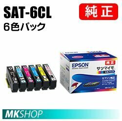 EPSON 純正インクカートリッジ SAT-6CL サツマイモ 6色パック (EP-712A/713A/714A/715A/716A/812A/813A/814A/815A/816A)