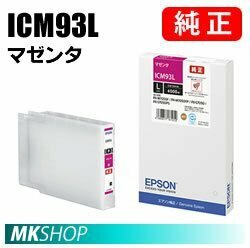 EPSON 純正インクカートリッジ ICM93L マゼンタ(PX-M7050FT PX-M705C9 PX-M705TC9 PX-M7H5C8 PX-M7TH5C9 PX-S7050PS PX-S705H5 PX-S7H5C8)