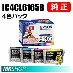 EPSON PX-1600F/PX-1600FC2/PX-1600FC3/PX-1600FC5/PX-1600FC9用純正インクカートリッジ(4色パック)