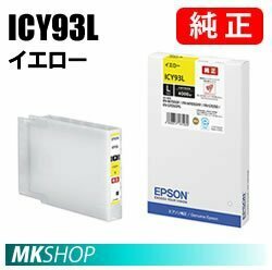 EPSON 純正インクカートリッジ ICY93L イエロー(PX-M7050FT PX-M705C9 PX-M705TC9 PX-M7H5C8 PX-M7TH5C9 PX-S7050PS PX-S705H5 PX-S7H5C8)