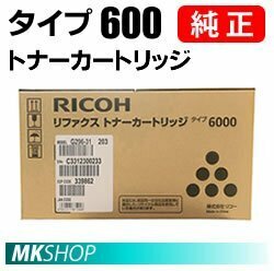 送料無料 RICOH 純正品 リファクス トナーカートリッジ タイプ6000 (RIFAX EL6000用)