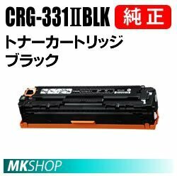 CANON genuine products toner cartridge 331II black CRG-331IIBLK(Satera LBP-7100C/LBP-7110C/MF8280Cw/MF8230Cn/MF628Cw for )