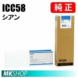 EPSON 純正インクカートリッジ ICC58 シアン(PX-F10000 PX-F100C2 PX-F100C8 PX-F100C9 PX-F10C6 PX-F10PSPC PX-F10RC)