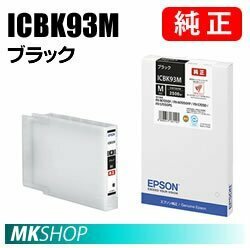 EPSON 純正インクカートリッジ ICBK93M ブラック(PX-M7050FT PX-M705C9 PX-M705TC9 PX-M7H5C8 PX-M7TH5C9 PX-S7050PS PX-S705H5 PX-S7H5C8)