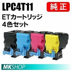 送料無料 EPSON 純正品 LPC4T11 ETカートリッジ 4色セット(B/C/M/Y) (LP-S950用)