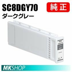 EPSON 純正インクカートリッジ SC8DGY70 ダークグレー 700ml(SC-P1005PS/SC-P10H5C0/SC-P10PC0/SC-P10RC6/SC-P1PH5C0)