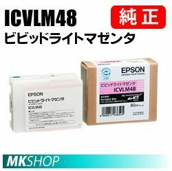 EPSON 純正インクカートリッジ ICVLM48 ビビッドライトマゼンタ(PX-5002)