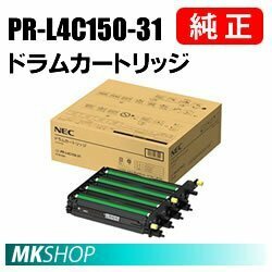  free shipping NEC genuine products PR-L4C150-31 drum cartridge ( Color MultiWriter 4C150(PR-L4C150)/ 4F150(PR-L4F150) for )