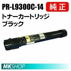 送料無料 NEC 純正品 PR-L9300C-14 トナーカートリッジ ブラック(Color MultiWriter 9300C(PR-L9300C)/9350C (PR-L9350C) 用)