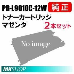 送料無料 NEC 純正品 PR-L9010C-12W トナーカートリッジ 2本セット マゼンタ(Color MultiWriter 9010C(PR-L9010C)用)