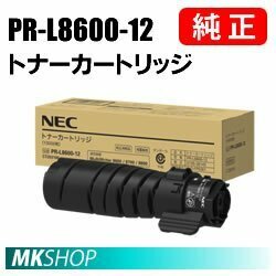 送料無料 NEC 純正品 PR-L8600-12 トナーカートリッジ( MultiWriter 8800 (PR-L8800) 8700 (PR-L8700) 8600 (PR-L8600)用)