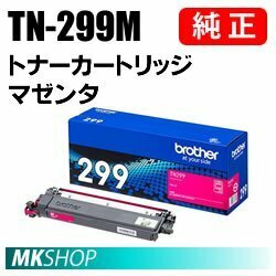 送料無料 BROTHER 純正品 TN-299M / TN299M トナーカートリッジ マゼンタ (HL-L3240CDW MFC-L3780CDW)