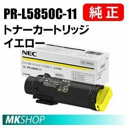 送料無料 NEC 純正品 PR-L5850C-11 トナーカートリッジ イエロー(Color MultiWriter 5850C(PR-L5850C)/400F(PR-L400F)用)