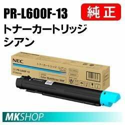 送料無料 NEC 純正品 PR-L600F-13 トナーカートリッジ シアン（Color MultiWriter 600F (PR-L600F)用)