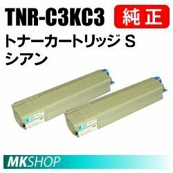 OKI 純正品 TNR-C3KC3 トナーカートリッジS シアン 2本セット(C810dn　C810dn-T　C830dn　MC860dtn　MC860dn用)