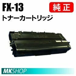 送料無料 CANON 純正品 FX-13 トナーカートリッジ(キャノファクス L4800用)