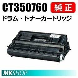 送料無料 富士ゼロックス 純正品 CT350760 ドラム/トナーカートリッジ(DocuPrint 4050用)