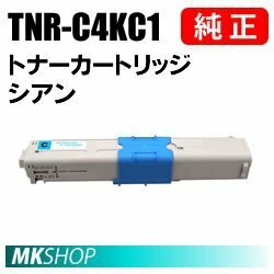 送料無料 OKI 純正品 TNR-C4KC1 トナーカートリッジ シアン(C511dn/C531dn/MC562dn/MC562dnw/C312dn/MC362dnw/MC362dn用)