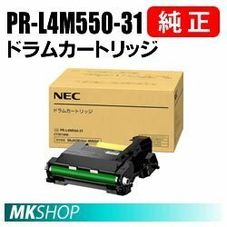  free shipping NEC genuine products PR-L4M550-31 drum cartridge (MultiWriter 4M550 (PR-L4M550) for )