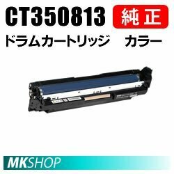 送料無料 富士ゼロックス 純正品 CT350813 ドラムカートリッジ カラー(DocuPrint C3350/DocuPrint C3350 s用)