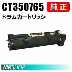 送料無料 富士ゼロックス 純正品 CT350765 ドラムカートリッジ(DocuPrint 5060/DocuPrint 4060用)