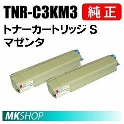 OKI 純正品 TNR-C3KM3 トナーカートリッジS マゼンタ 2本セット(C810dn　C810dn-T　C830dn　MC860dtn　MC860dn用)