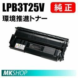 送料無料 EPSON 純正品 LP-S32C5/LP-S32C9/LP-S32RC5/LP-S32RC9/LP-S32ZC9用 環境推進トナー