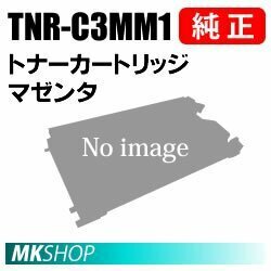 送料無料 OKI 純正品 TNR-C3MM1 トナーカートリッジ マゼンタ(MC852dn用)