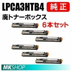  free shipping EPSON genuine products LPC3H15 waste toner box 6 pcs set (LP-S9000/LP-S9000E/LP-S9000P/LP-S9000P2/LP-S9000PS for )