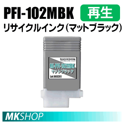 キャノン用 iPF760 iPF765 iPF605L plus iPF750School iPF750Poster対応 リサイクルインクカートリッジ マットブラック 再生品(代引不可)